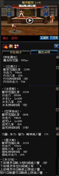 《DNF》國服9月24日女法師技能改版介紹