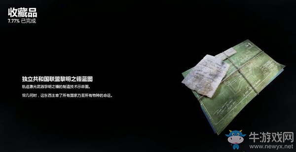 《戰(zhàn)爭機(jī)器5》第1幕，第1章：黑暗中的槍響（4）流程攻略