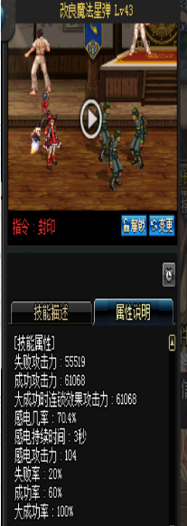《DNF》國服9月24日女法師技能改版介紹