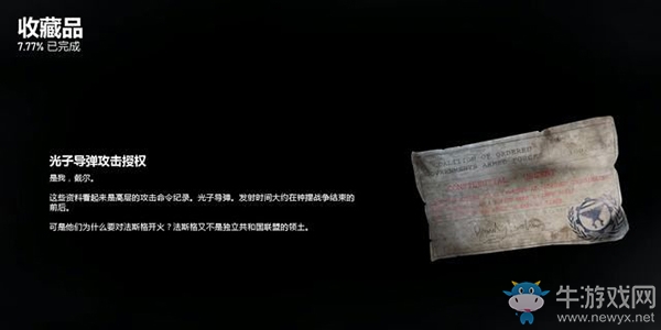 《戰(zhàn)爭(zhēng)機(jī)器5》第1幕，第1章：黑暗中的槍響（3）流程攻略
