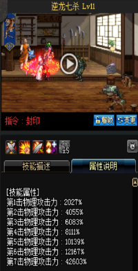 《DNF》國服9月24日男圣職技能改版介紹