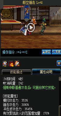 《DNF》國服9月24日男圣職技能改版介紹