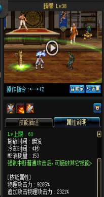 《DNF》國服9月24日男圣職技能改版介紹