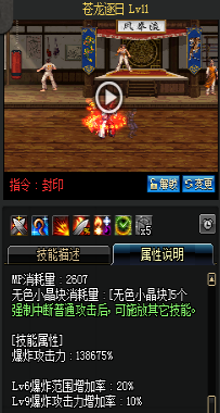 《DNF》國服9月24日男圣職技能改版介紹