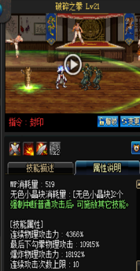 《DNF》國服9月24日男圣職技能改版介紹