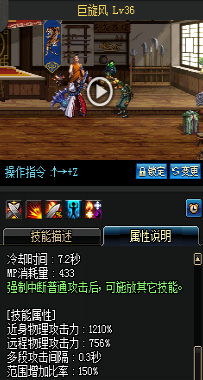 《DNF》國服9月24日男圣職技能改版介紹