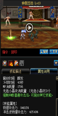 《DNF》國服9月24日男圣職技能改版介紹