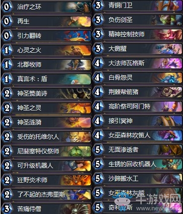 《爐石傳說》奧丹姆奇兵宇宙心火牧卡組推薦