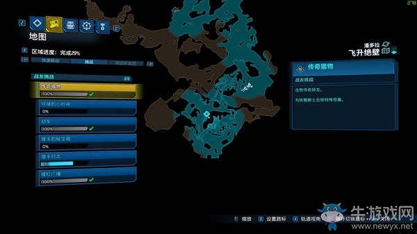 《無主之地3》全武器箱位置介紹