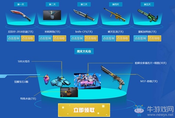 《CF》2019年9月新靈狐的約定活動