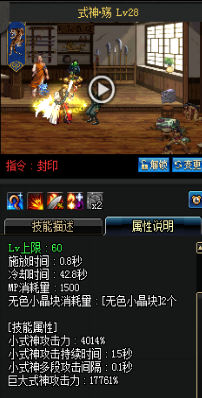 《DNF》國服9月24日男圣職技能改版介紹