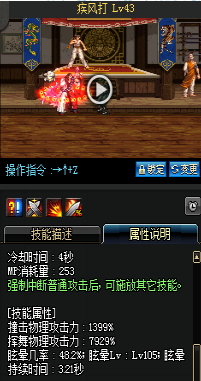 《DNF》國服9月24日男圣職技能改版介紹