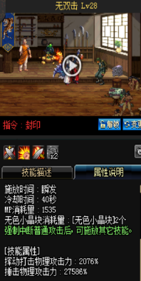 《DNF》國服9月24日男圣職技能改版介紹