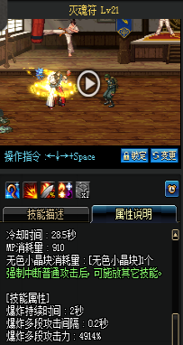 《DNF》國服9月24日男圣職技能改版介紹