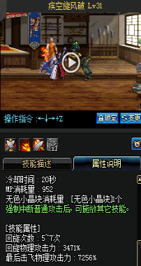 《DNF》國服9月24日男圣職技能改版介紹