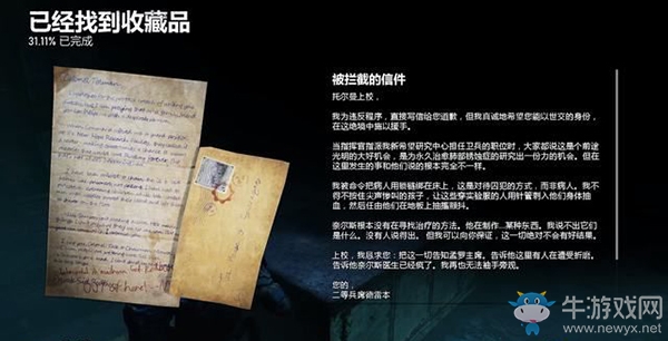 《戰(zhàn)爭(zhēng)機(jī)器5》第2幕，第3章：只見樹木不見林（1）流程攻略