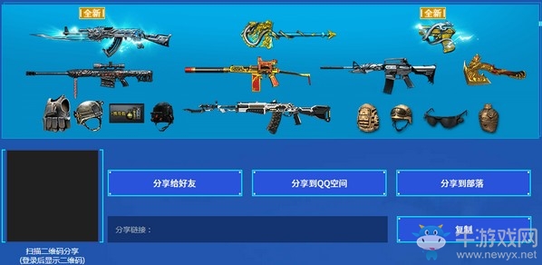 《CF》2019年9月新靈狐的約定活動