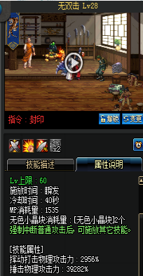 《DNF》國服9月24日男圣職技能改版介紹