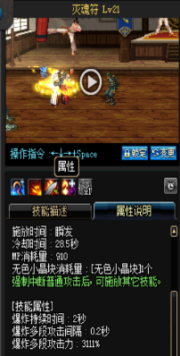 《DNF》國服9月24日男圣職技能改版介紹