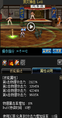 《DNF》國服9月24日男圣職技能改版介紹