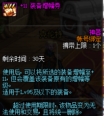 《DNF》9月魔盒改版