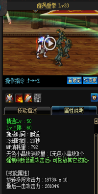 《DNF》國服9月24日男圣職技能改版介紹