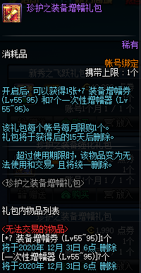 《DNF》9月商城活動(dòng)禮包