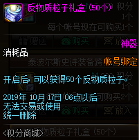 《DNF》9月24日積分商城更新匯總