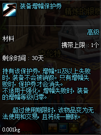 《DNF》9月魔盒改版