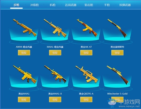 《CF》2019年9月新靈狐的約定活動