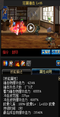 《DNF》國服9月24日男圣職技能改版介紹