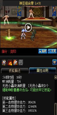 《DNF》國服9月24日男圣職技能改版介紹