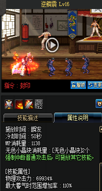 《DNF》國服9月24日男圣職技能改版介紹