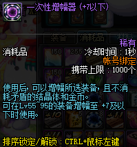 《DNF》9月魔盒改版