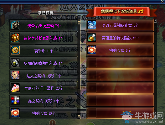 《DNF》9月魔盒改版