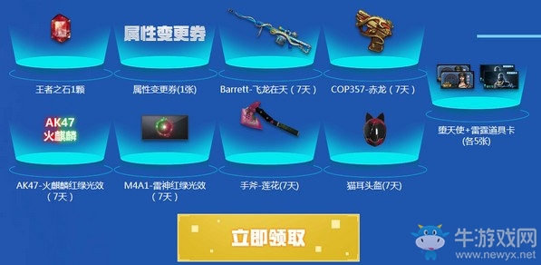 《CF》2019年9月新靈狐的約定活動