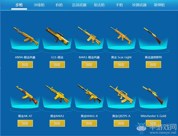 《CF》2019年9月新靈狐的約定活動