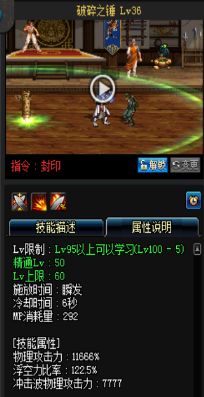 《DNF》國服9月24日男圣職技能改版介紹