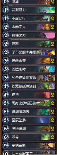 《爐石傳說(shuō)》奧丹姆奇兵標(biāo)配任務(wù)德卡組推薦