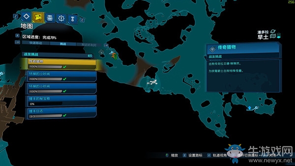 《無主之地3》全武器箱位置介紹