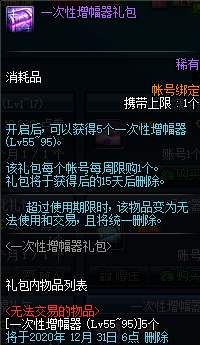 《DNF》9月商城活動(dòng)禮包