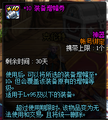 《DNF》9月魔盒改版