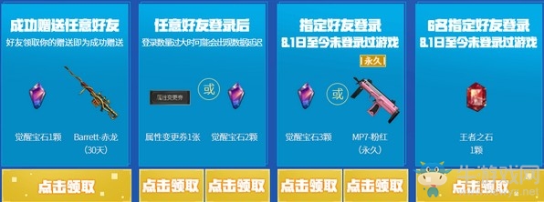 《CF》2019年9月新靈狐的約定活動