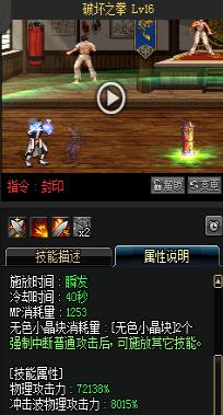 《DNF》國服9月24日男圣職技能改版介紹