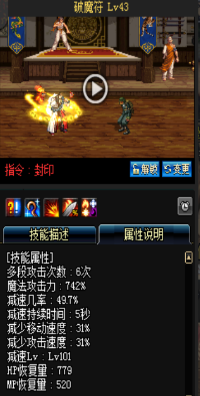 《DNF》國服9月24日男圣職技能改版介紹