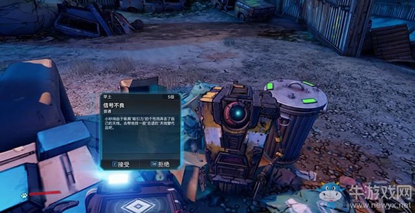 《無主之地3》支線：信號不良（1）劇情流程