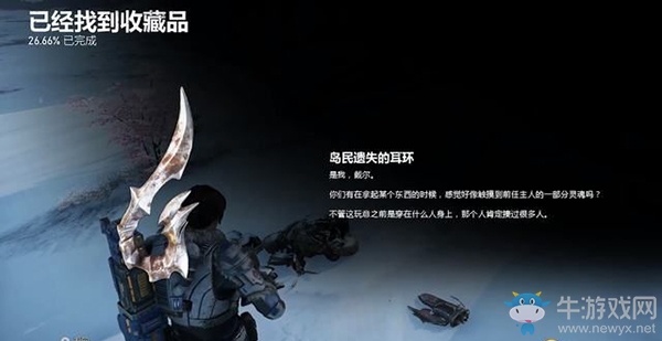 《戰(zhàn)爭機器5》第2幕，第2章：深入荒野（1）流程攻略