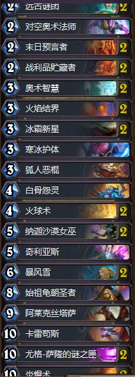 《爐石傳說》奧丹姆奇兵歐服前百冰法卡組推薦