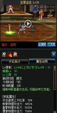 《DNF》國服9月24日男圣職技能改版介紹