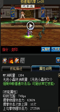 《DNF》國服9月24日男圣職技能改版介紹